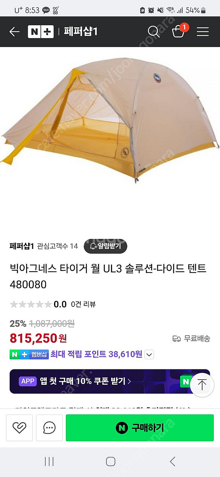 빅아그네스 타이거 월 UL3 솔루션 다이--0