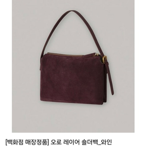새상품 오로 스웨이드백&하네 데님 팬츠/한섬 타임 마인 시스템 띠어리 구호 마쥬 산드로 이자벨마랑 버버리