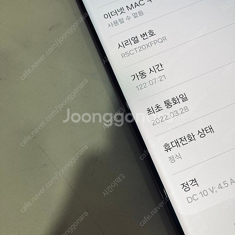갤럭시 S22울트라 버건디 256용량 아주깨끗한기기 2...--4