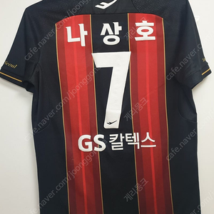 (정품) FC서울 나상호 유니폼 L사이즈