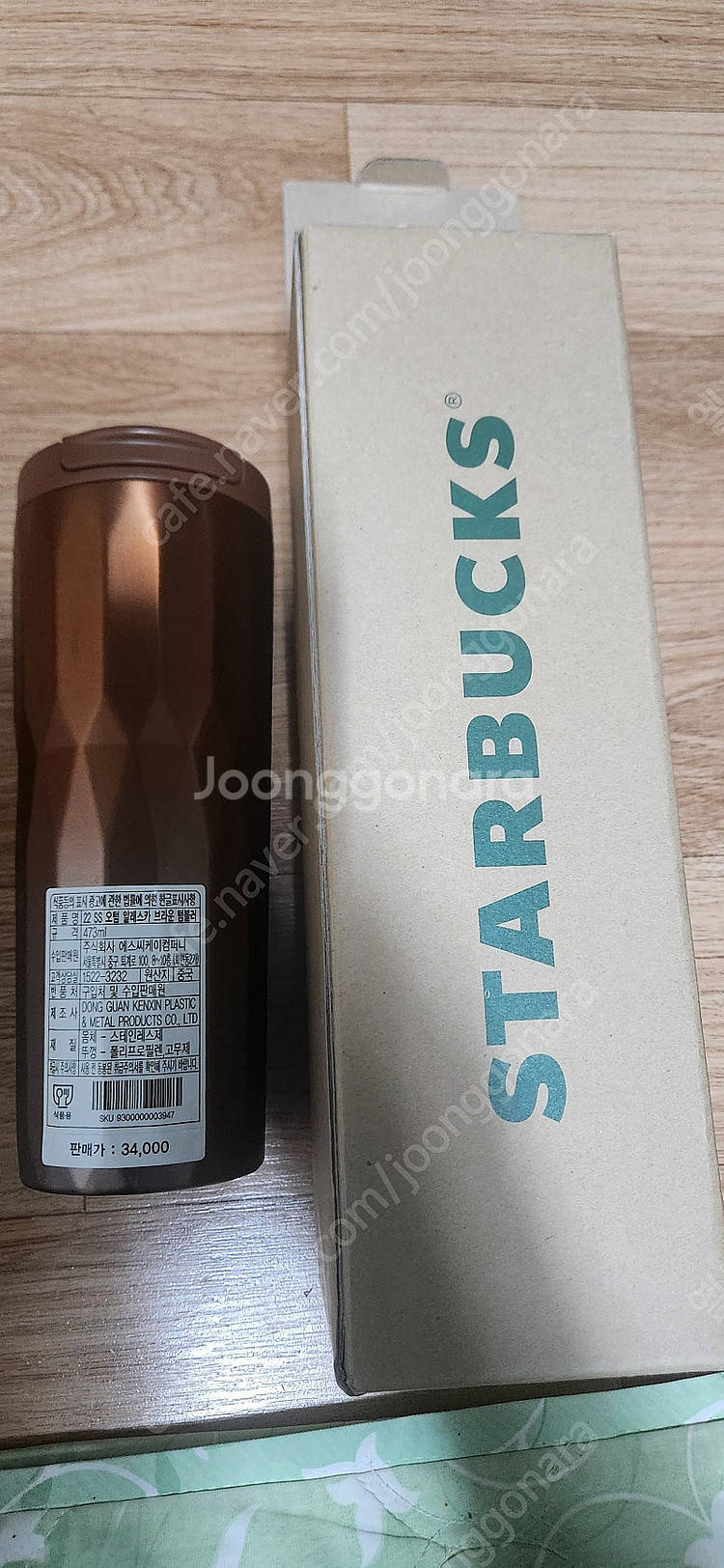 스타벅스 알래스카 텀블러 새제품 팝니다--0