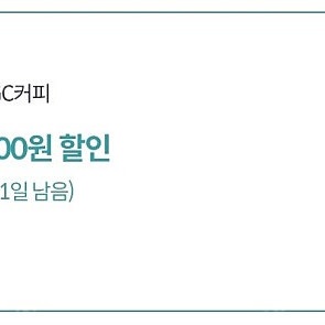 메가커피 500원 할인쿠폰