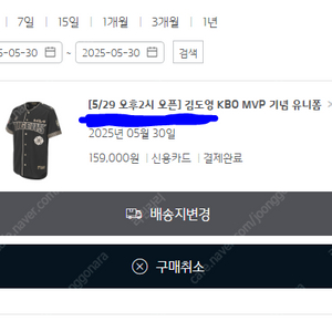 기아타이거즈 김도영 KBO MVP 기념 유니폼 105 사이즈