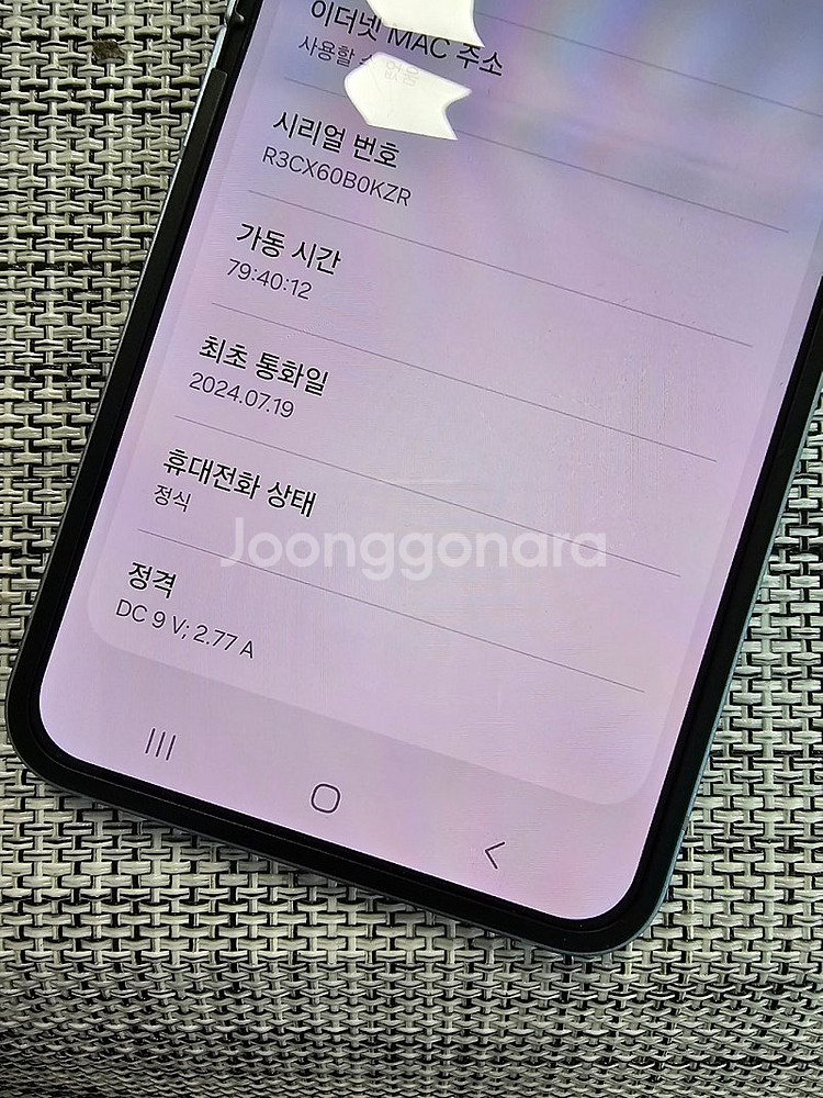 (특SSS급) 갤럭시 플립6 256G 블루 24년 7월...--3