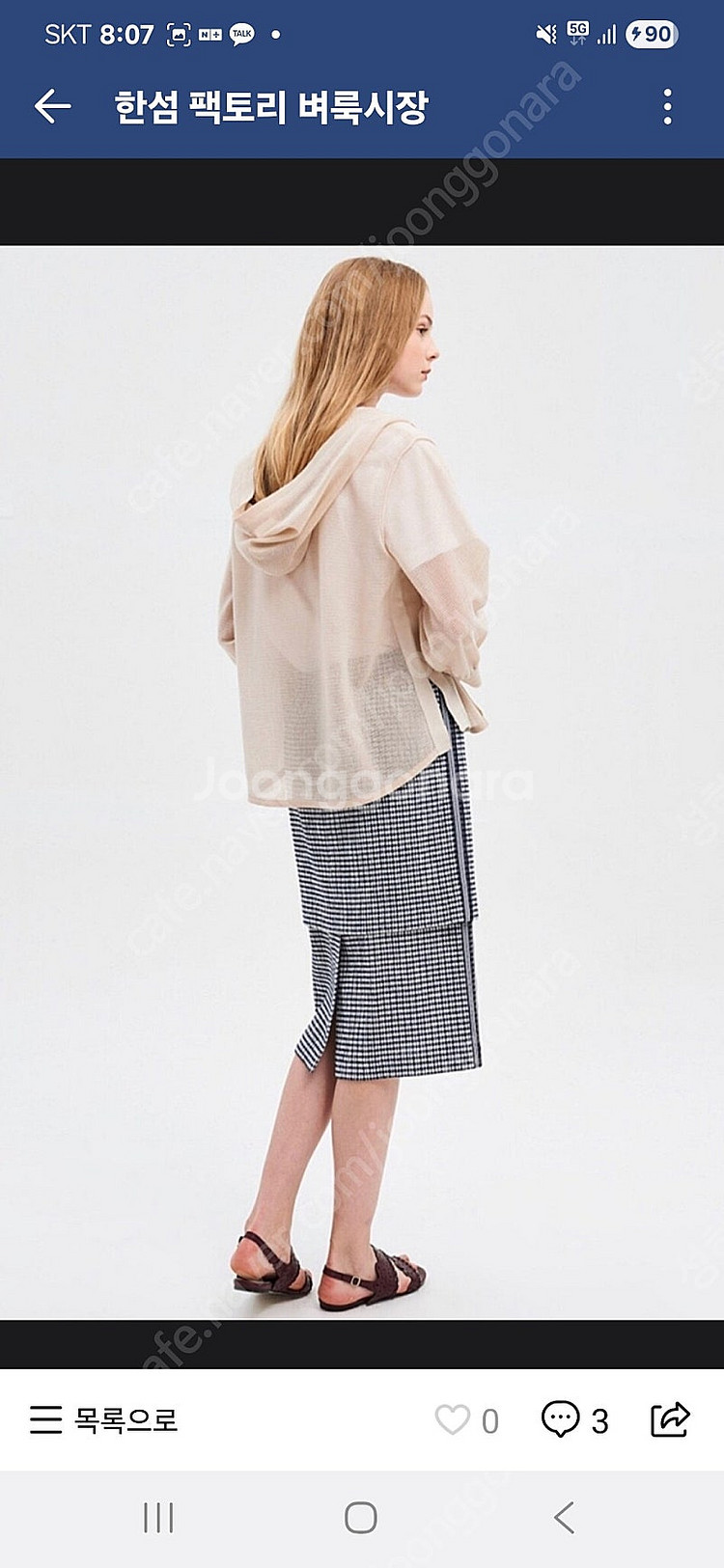 한섬 마인 MINE 여름 가디건 F사이즈 10만원--3