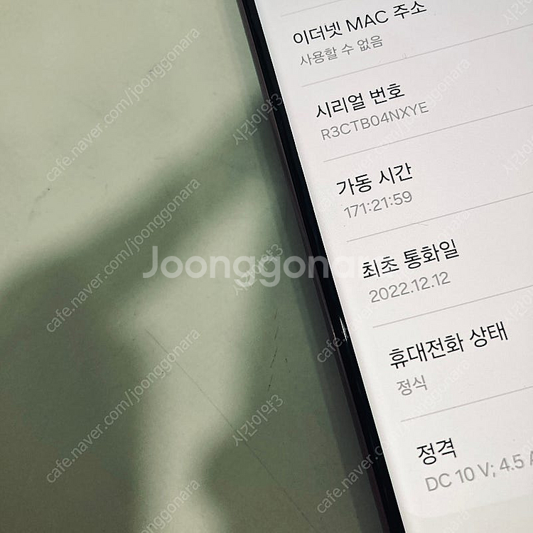 갤럭시 S22울트라 버건디 256용량 외관깨끗 26만5...--4
