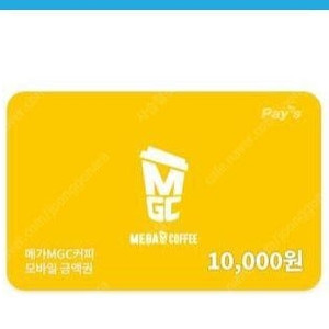 메가커피 1만원
