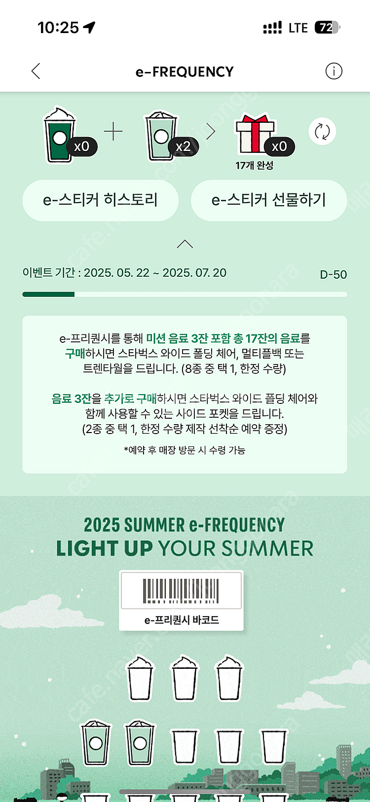 스타벅스 프리퀀시 일반 팝니다--0