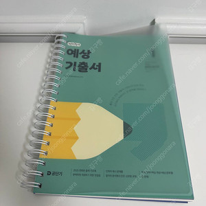 2025 선재국어 예상기출서