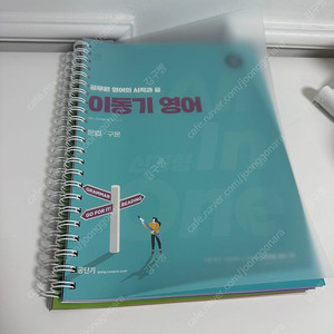 2025 이동기 올인원 교재