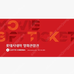 롯데시네마 예매 롯시 주중주말