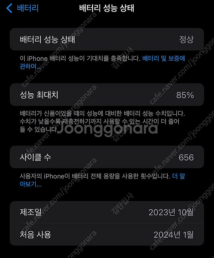 아이폰 15프로맥스 512gb 블랙 애케플0--8