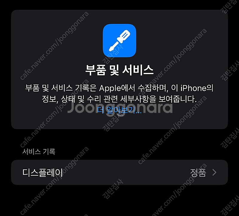 아이폰 15프로맥스 512gb 블랙 애케플0--9