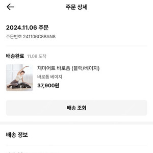 콰트 재미어트 바로폼 바로보드 일괄판매