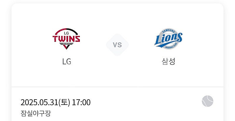5.31(오늘) LG VS 삼성 프로야구 1루 레드 2...--0
