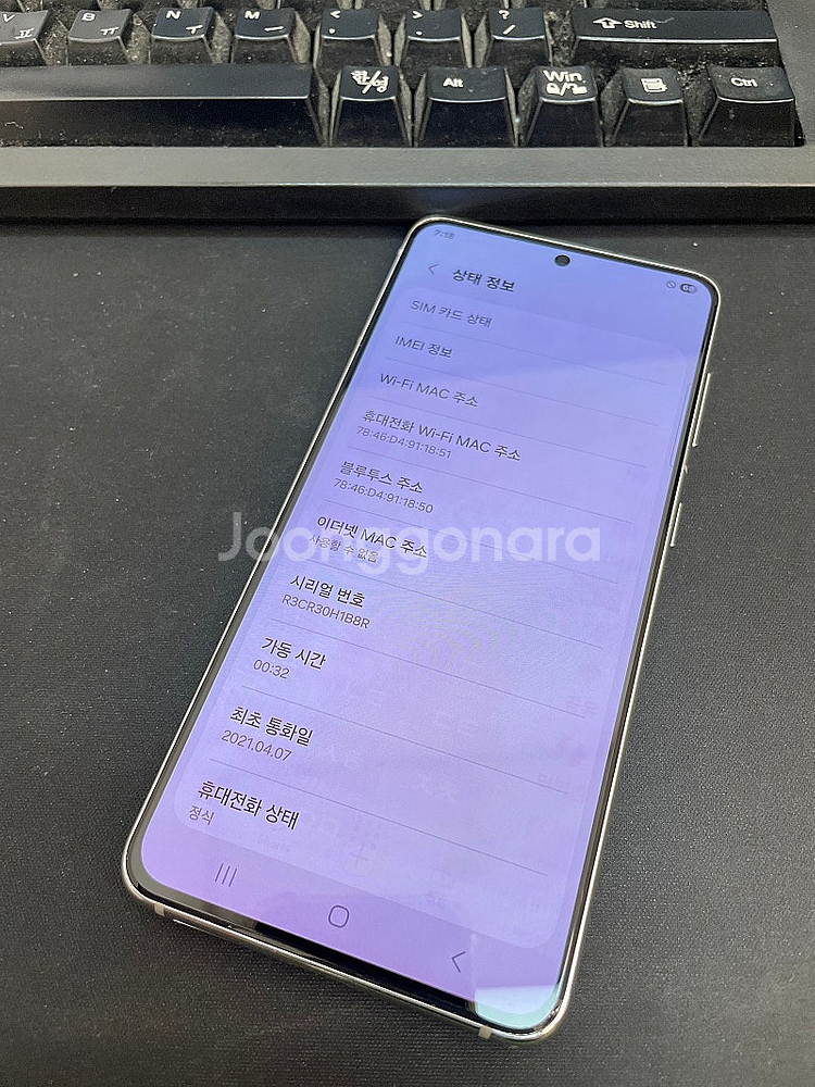 갤럭시S21 화이트 256GB 상태좋은 중고15만팝니다...--2