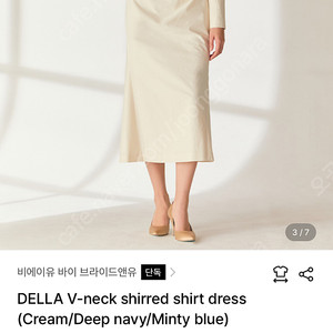 브라이드앤유 원피스