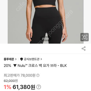 룰루레몬 크로스백 브라탑