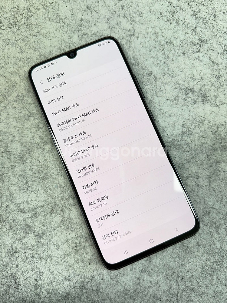 (미파손)갤럭시A90 블랙 128G 가성비 단말기 검수...--4