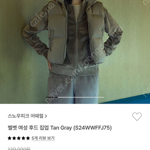 2024 스노우피크 벨벳 여성 후드집업