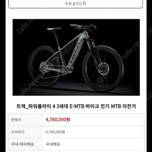 트랙 파워 플라이 전기MTB 예뻐요