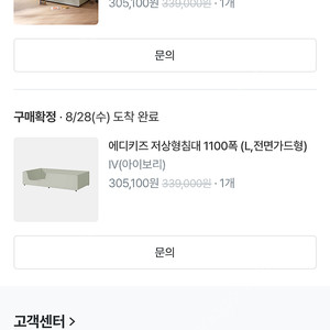 일룸 에디키즈 저상형 침대 슈퍼싱글 프레임