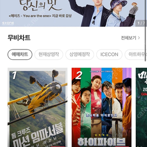 CGV / 롯데시네마 / 메가박스 주중, 주말 영화예매권 9천원