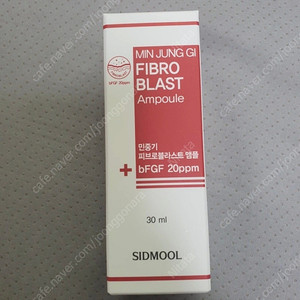 시드물 피브로블라스트 앰플 30ml