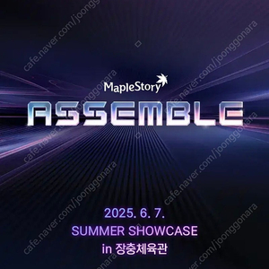 메이플 쇼케이스 티켓