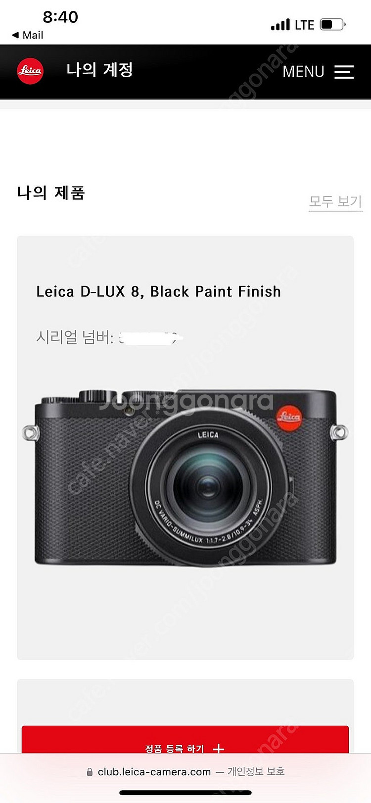 [S급] Leica D-LUX 8 (라이카 디럭스8)--8