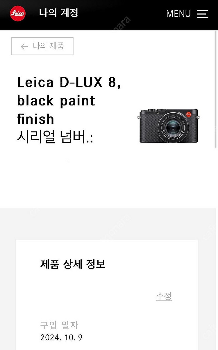 [S급] Leica D-LUX 8 (라이카 디럭스8)--9