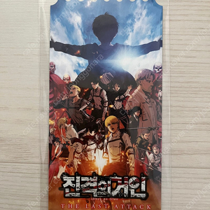 진격의 거인 더 라스트 어택 오리지널티켓