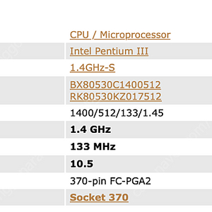 인텔 CPU 펜티엄 3 - 1.4ghz