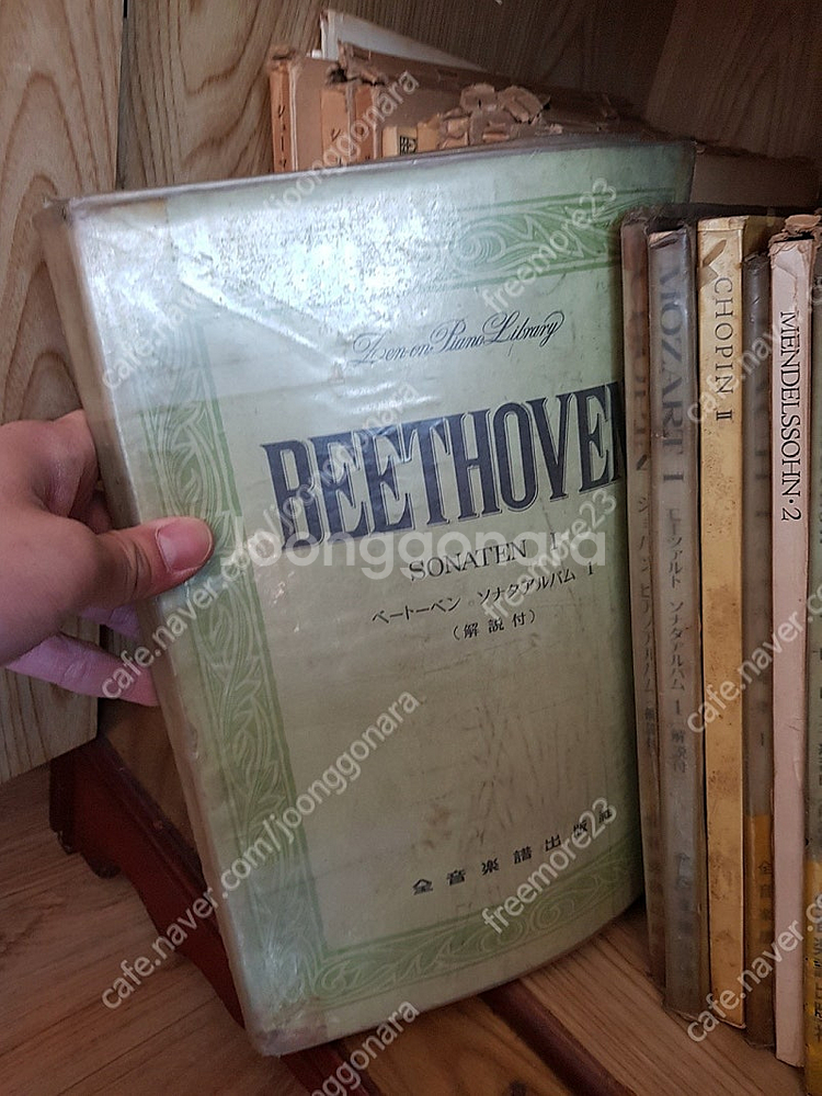 오래된 클래식 피아노 악보(일본판)--1