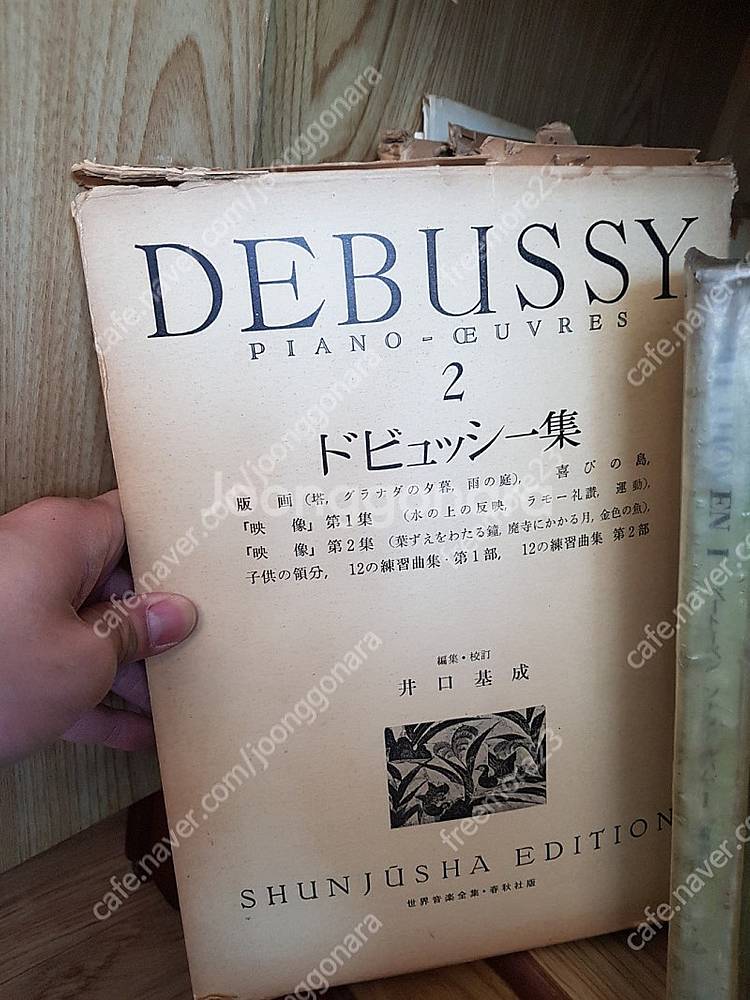 오래된 클래식 피아노 악보(일본판)--2