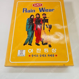 도롱이 우의 A-2003 오토바이배달용 우의 M~3XL