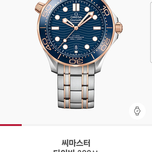 오메가 씨마스터 세드나골드 청콤 팝니다.