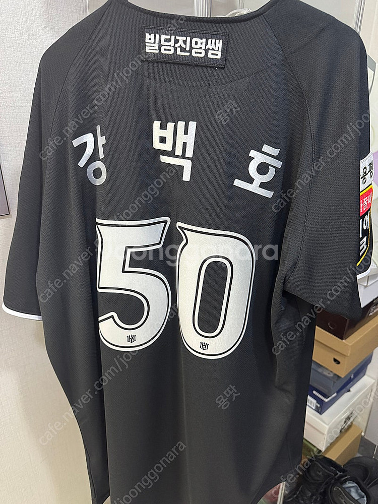 Kt위즈 유니폼 강백호 110사이즈--1