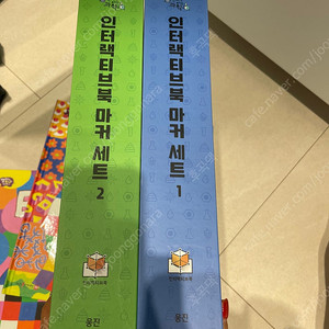 웅진 과학 인터랙티브북 마커세트