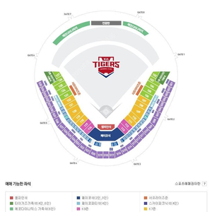 6/7 기아 KIA vs 한화 K8 1루 110블럭 2연석 4연석