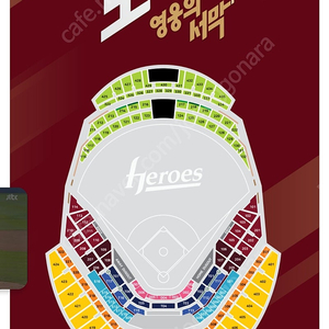 키움 LG 6월6일 금요일 응원석 1장