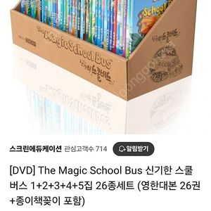 신기한스쿨버스dvd영어