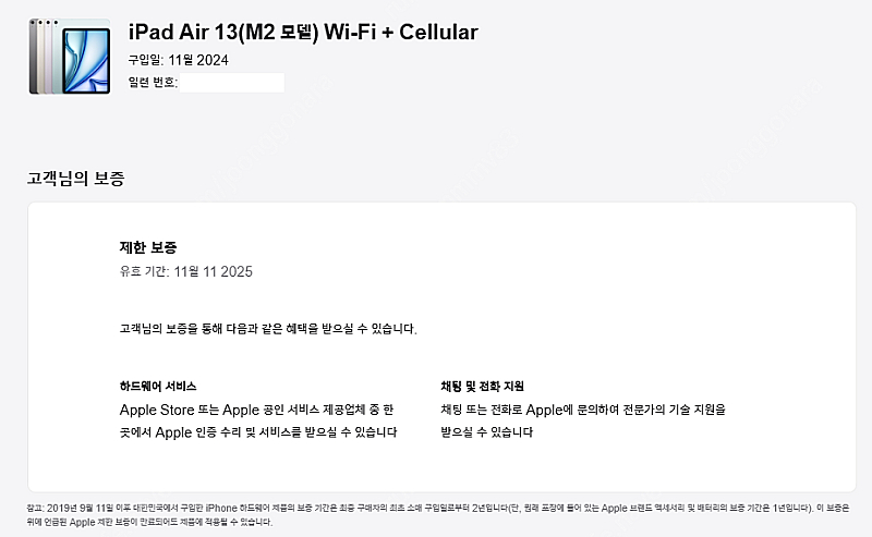 아이패드 에어 13 128 m2칩 셀룰러 모델 스타라이...--8
