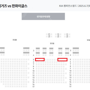 (!! 좌석사진 O !!) 6/7(토) KIA vs 한화 1/3루 4연석 양도
