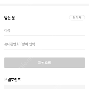 메가박스 포인트 선물하기 삽니다 구합니다 매입 구매
