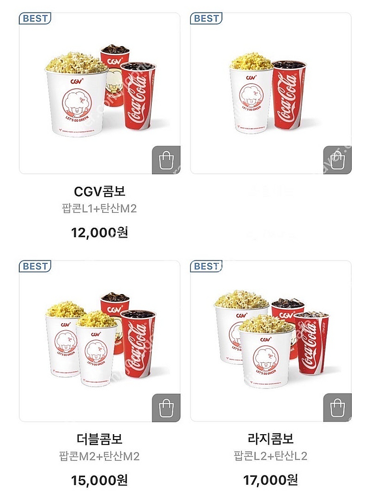 CGV 콤보 50% 할인 1,000원(~5/31까지) ...--1