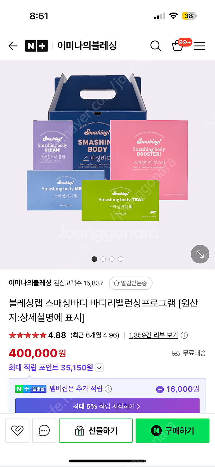 이미나의 블래싱 스매싱바디--0