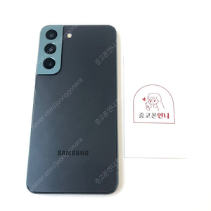 (양산중고폰) 02939 갤럭시S22 (S901) 그린 256GB 판매합니다. 22만원