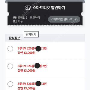 기아VS한화7일 3루EV526구역 완전통로4연석