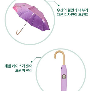 스타벅스 MD 벚꽃 장우산 한정판